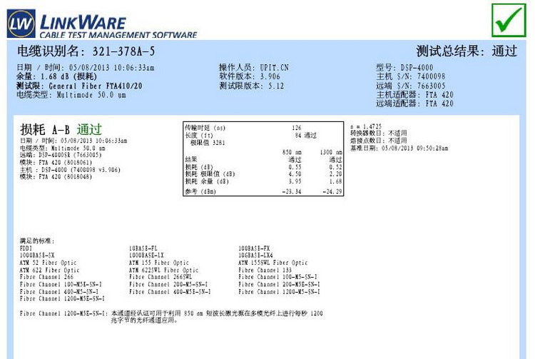 DSP-FTA测试报告.jpg