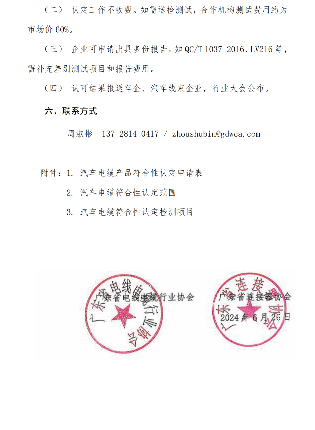 微信图片_20240709103134.png